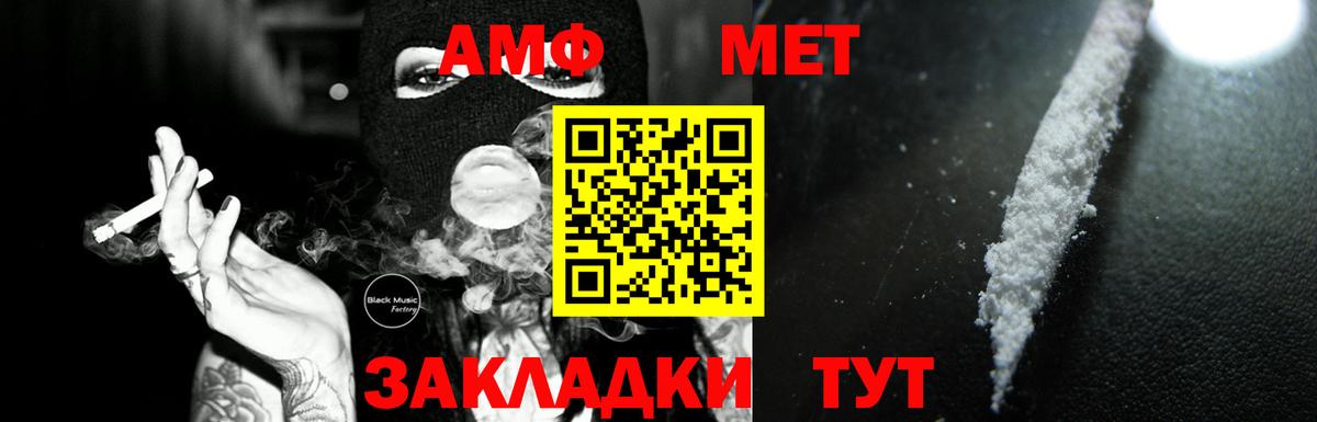 АМФ  АМФЕТАМИН Premium  Amphetamine  Вход с VPN  Мариинск 