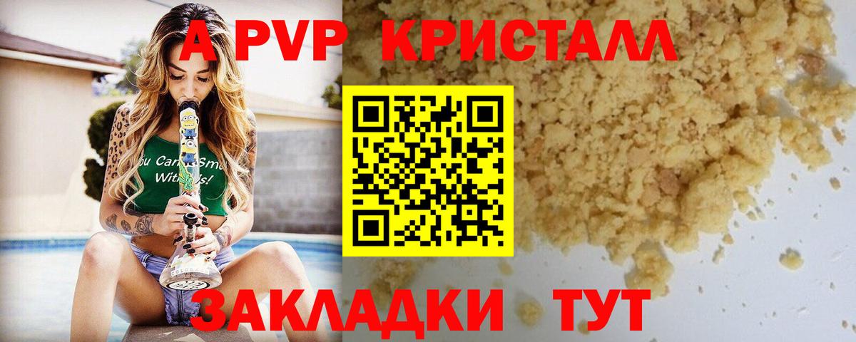 Alpha-PVP кристаллы  APVP СК КРИС  Альфа ПВП  Мариинск  Alfa_PVP кристаллы  Вход с VPN 