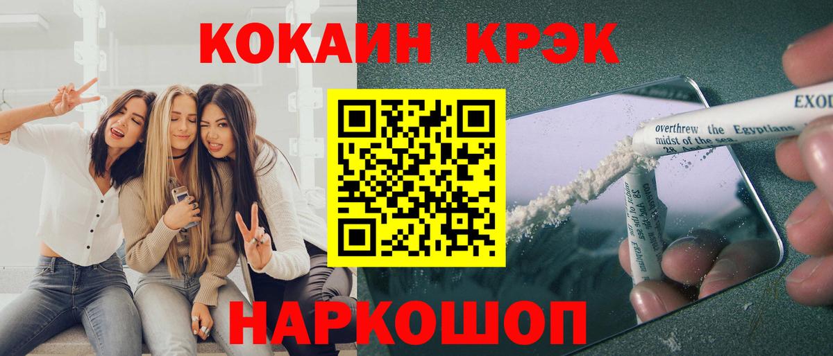 Cocaine FishScale Мариинск