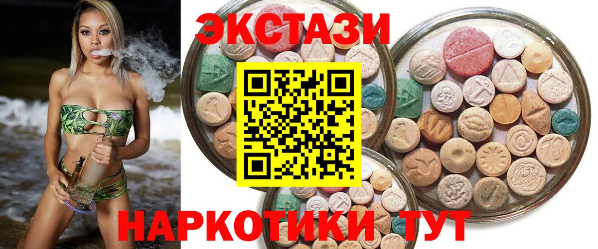 ЭКСТАЗИ  Вход с VPN  ЭКСТАЗИ 99%  Мариинск  ЭКСТАЗИ louis Vuitton 