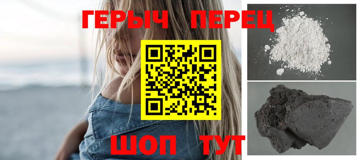 ГЕРОИН VHQ  Вход с VPN  Героин  Мариинск 