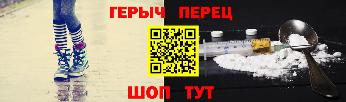 Героин Heroin Мариинск