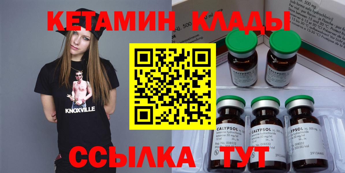КЕТАМИН ketamine  Вход с VPN  дарк нет состав  Мариинск 