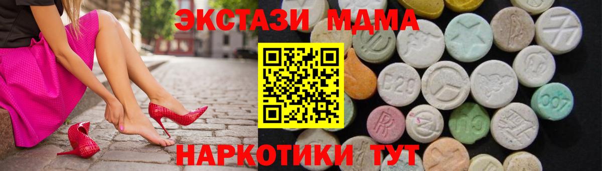Мариинск  МДМА VHQ  MDMA молли  Вход с VPN 