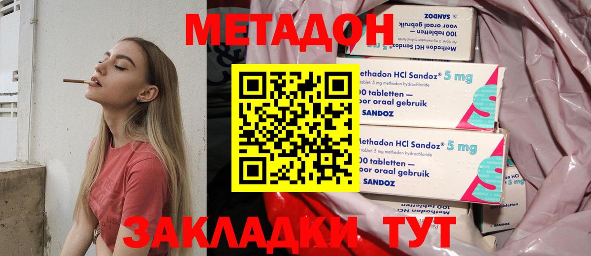 Мариинск  Метадон мёд  Вход с VPN 