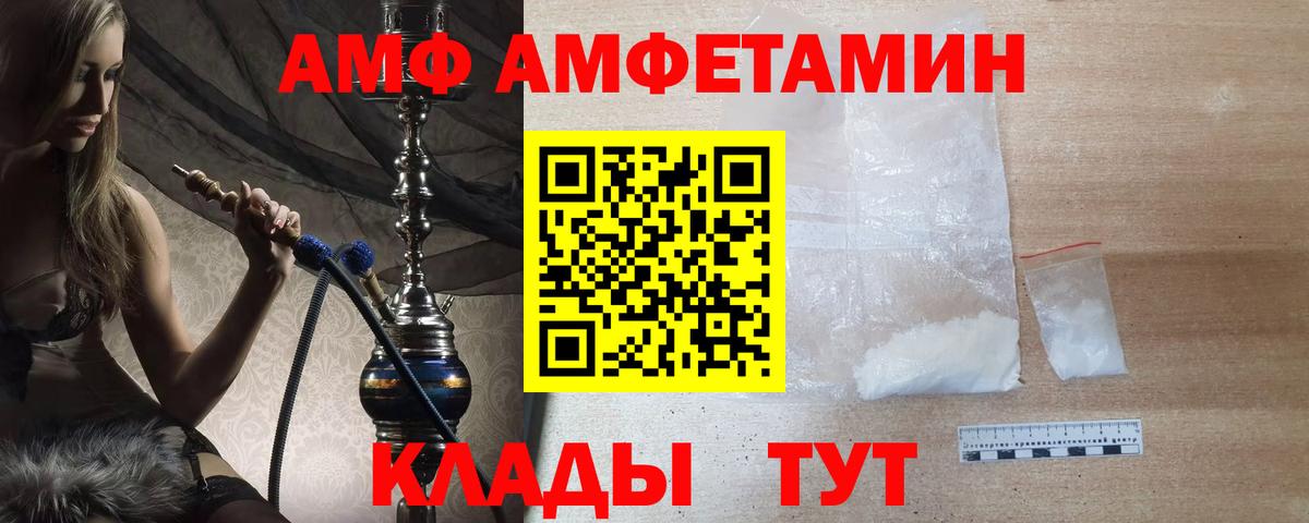 МЕТАМФЕТАМИН мет Мариинск