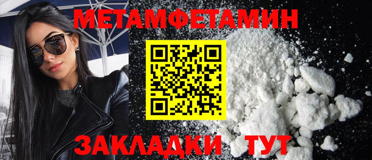 Метамфетамин витя  Метамфетамин витя  Мариинск  Вход с VPN 