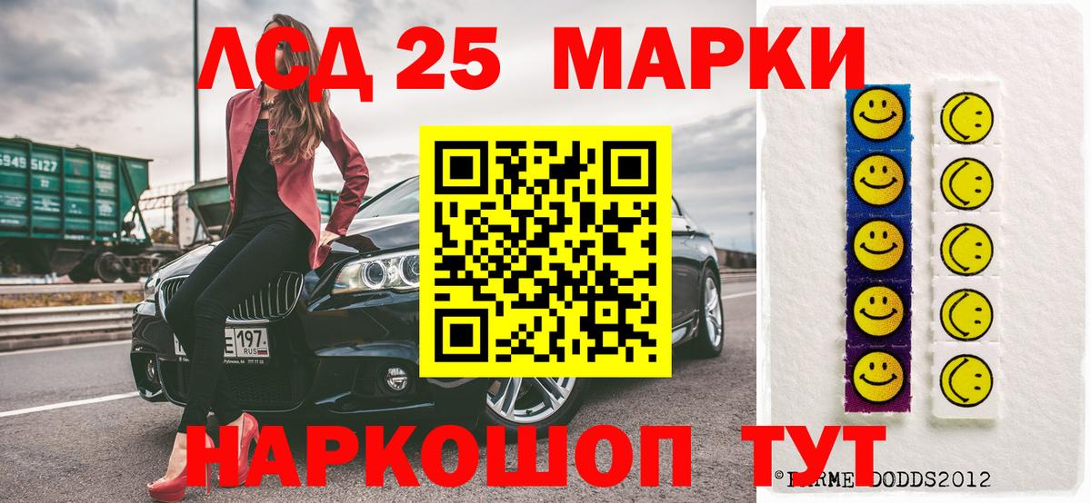 Марки N-bome 1500мкг  Вход с VPN  Мариинск 