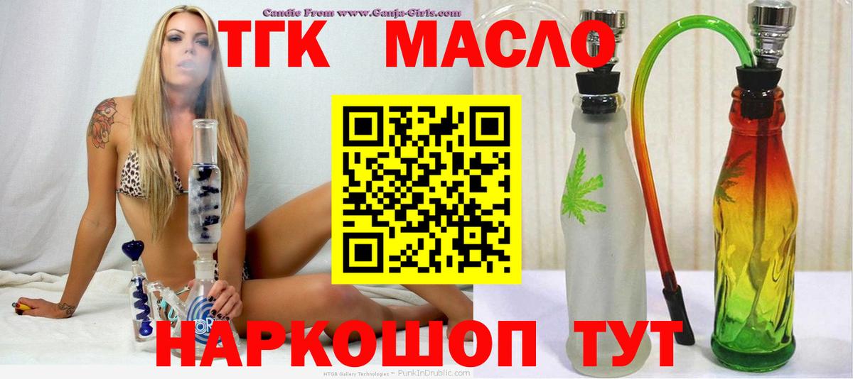 ТГК Wax  Вход с VPN  Мариинск 